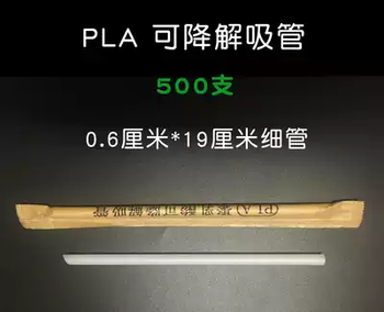 Yong huan independently packaged disposable degradable straws food-grade takeaway packaged pearl milk tea beverage thick straws pla0.6-19 thin straws 500 pieces