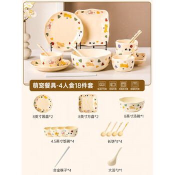 Tuojin japan imported quality 2025 new tableware and dishes set, chopsticks and dishes, for a family of four, for personal use, for 4 people, happy and cute pet tableware set, 18 pieces