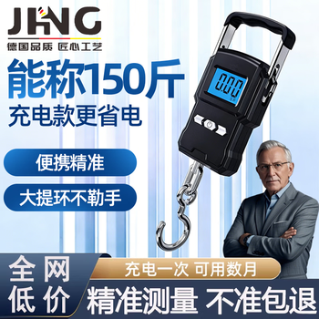 Hongzhijing selects german high-precision portable electronic scale, small express scale, portable household hook, commercial hanging hook, spring fish scale, rechargeable model 75kg, with tape measure and free charging cable