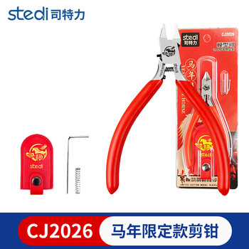 Stelite single-edged model scissors water-mouthed pliers up to set thin blade year of the horse limited pliers assembled double-edged set basic limited pliers cj2026