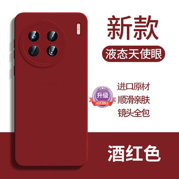 Tu lulu is suitable for vivox90pro+ mobile phone case x90 new ultra-thin imported liquid silicone all-inclusive anti-fall soft shell simple business men and women x80 protective cover burgundy x90pro