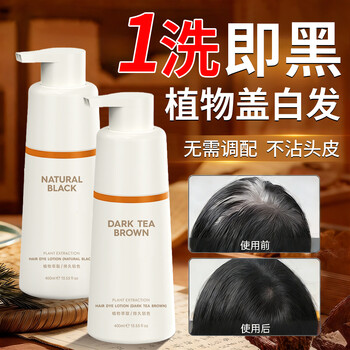 Qiao chong bubble hair dye cream is a pure natural plant that covers white hair, non-irritating, does not stick to the scalp, and is suitable for black women and men only after washing.