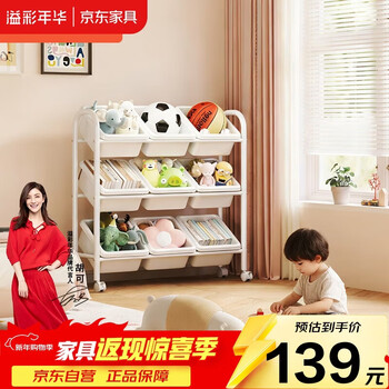 Yicai nianhua children's toy storage rack snack storage rack book sorting rack 6080 white free 9 storage baskets