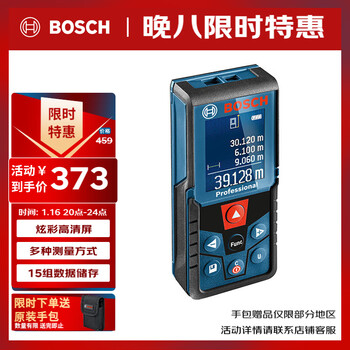 Bosch (bosch) professional laser color screen distance meter 40 meters infrared electronic ruler laser ruler room measuring instrument glm 400