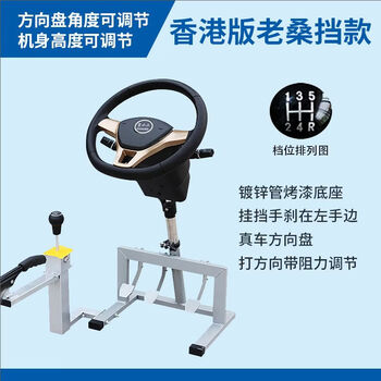 Driving school coach car car driving steering wheel simulator subject two steering driver's license training machine artifact medium silver left-hand old sang block total three turns one and a half turns positive with resistance