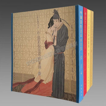 Sanxitang collection of chinese colored comics collection, 4 letters, 4 volumes, 4 series, 1234 one + two + three + four ancient textbook 12 open collector’s edition directly from china bookstore publishing house by meng qingjiang xiao yutian