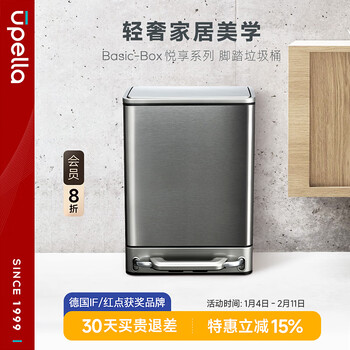 Ubaina kitchen large trash can household foot pedal stainless steel office hotel lobby trash can large kitchen waste with lid yuexiang sand steel 20l