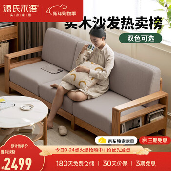 Genji wood language selected all solid wood sofa modern simple fabric sofa small apartment living room storage sofa oak solid wood furniture oak log color smoked chestnut brown three-seater assembly