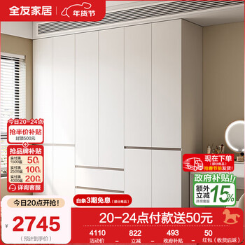 Quanyou (quanu) home standing cabinet modern simple segmented one door to top combination large wardrobe home bedroom storage wardrobe cabinet white | 2.4*2.4m | (two doors + four doors) wardrobe