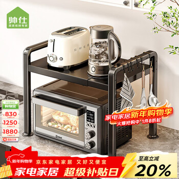 Shuaishi (shuaishi) kitchen microwave oven rack countertop oven rack multi-functional layered household rice cooker retractable storage rack retractable 39-64 gun gray-single layer standard