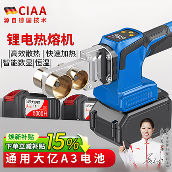 Ciaa germany new digital display lithium electric hot melter ppr rechargeable hot melt machine pe engineering welding machine heavy-duty 5-die head 10 sections 5000h dual electric