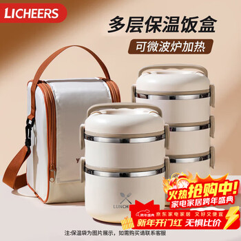 Licheers insulated lunch box can be microwave heated, three-layered large capacity, 24 hours, extra long multi-layered insulated lunch box