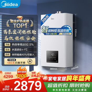 Midea stepless variable frequency gas-saving constant temperature gas wall-mounted boiler natural gas heating floor heating household boiler water heater new oxygen-enriched sealed stable combustion chamber l1gb20-mc2d