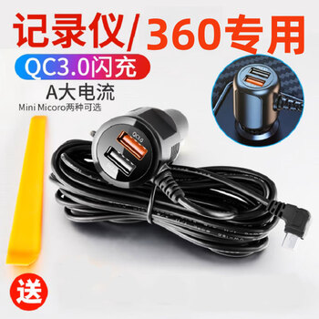 Antutu is suitable for 360 driving recorder cable power cord type-c cigarette lighter plug micro to usb interface g300 suitable for 360 android micro right bend g580/g300