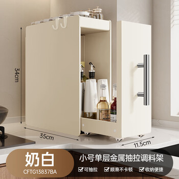 Ermo 2025 new kitchen condiment storage rack multi-functional pull-out condiment countertop narrow storage cabinet shelf small single layer pull-out condiment rack + hook*2