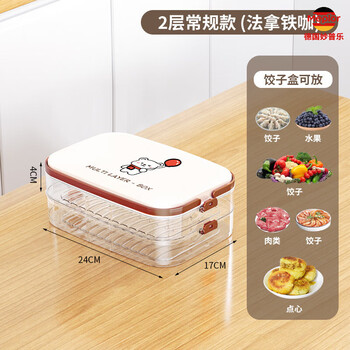 Miaopule dumpling box household food-grade dumplings, wontons and wontons quick-frozen storage box for refrigerator raw dumplings compartment freezing box anti-stick bottom dumpling box coffee color 2 layers default
