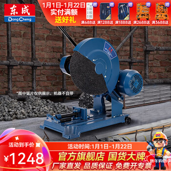 Dongcheng three-phase cutting machine steel stainless steel toothless saw desktop pipe cutting machine power tool 3000w profile cutting machine j3g-ff05-400b