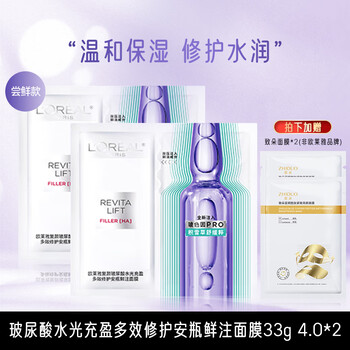 L'oreal facial mask for women skin care essence mask grape seed rejuvenating hyaluronic acid hydrating ampoule essence hydrating and moisturizing new year's gift get 4 pieces in a pack ampoule mask in a pack of 2 + hydrating 2 pieces