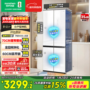 Rongsheng small square cake 410l cross door refrigerator glass ultra-thin zero-embedded small apartment first-level energy efficiency air-cooled frost-free dual frequency bcd-410e30czgad national subsidy