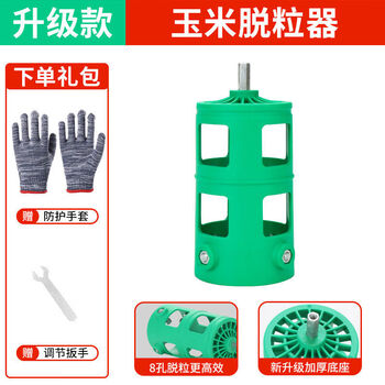 Dongwuchengyuan 2024 new electric corn peeling cover artifact dry corn thresher household small fully automatic hand-cranked and durable self-prepared electric drill 1 model green ultra-thick dual channel can always hit without clogging