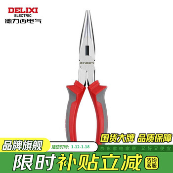 Delixi electrical needle nose pliers multifunctional electrician pliers tools wire pliers needle nose pliers needle nose pliers 6 inches 160mm
