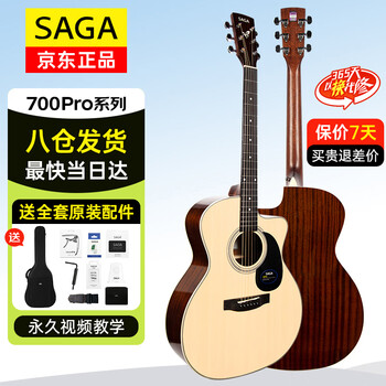 Saga guitar spruce veneer sf700gcpro glossy 41-inch beginner folk guitar gift package teaching