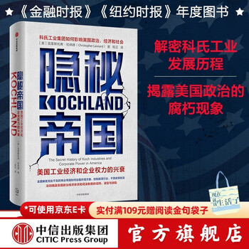 Hidden empire the rise and fall of american industrial economy and corporate power by christopher leonard citic press books