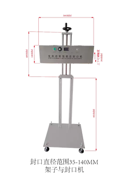 Yusenyi assembly line type fully automatic electromagnetic induction aluminum foil sealing machine plastic bottle glass bottle food bottle medicine bottle packaging machine bracket assembly line type 1580mm 1580mm