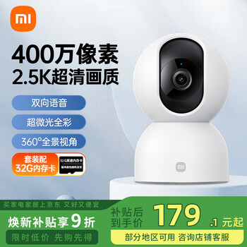 Xiaomi camera 2 ptz version 4 million high-definition wireless camera home indoor maternal and child care camera mobile phone remote monitor 360-degree no blind spots with night vision panoramic view xiaomi camera 2 + 32g memory card video recording for 3 days (including wall-mounted accessories)