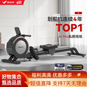 Merrick rowing machine, home self-generated, intelligent resistance adjustment, magnetically controlled slope dual slide rails, fitness equipment, indoor aerobic, plug-in model - intelligent resistance adjustment, slope dual slide rails - black