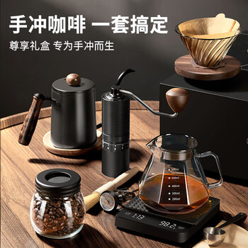 Tuojin hand brewed coffee pot gift set household small hand grinding coffee machine hand grinding coffee machine gift box full set ten-piece hand brewing gift box basic model