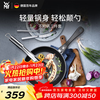 Wmf futengbao german imported non-stick wok frying pan steak pan three-piece set suitable for induction cooker