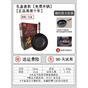 Tuojin imported high-quality iron pot from japan, household hand-forged traditional wok, wrought iron and deepened, hammered pot belly pot - single pot, no need to open the pot, 24cm