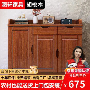 Lanxuan home entrance cabinet shoe cabinet walnut home door integrated large-capacity storage cabinet against the wall narrow simple storage cabinet 3-door shoe cabinet