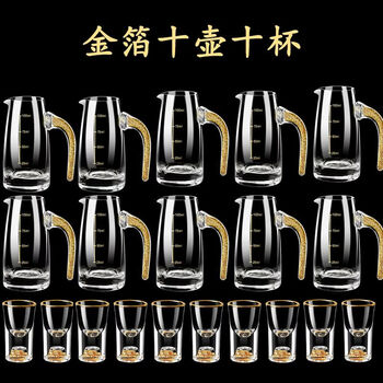 Fantasy jinshan gold foil white wine cup home set wine dispenser crystal glass chinese high-end wine storage rack storage rack gold foil ten pots and ten cups
