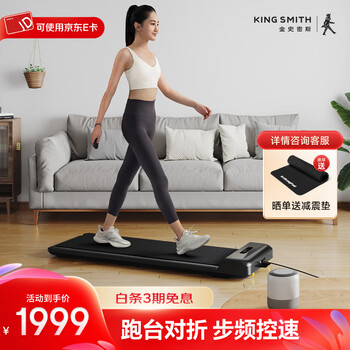 Goldsmith treadmill home intelligent walking machine fitness equipment folding storage intelligent interconnect free installation c2 green ink black 25kg