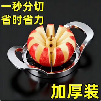 Pupan stainless steel apple cutter and fruit divider, household creative fruit corer, apple slicer, kitchen fruit cutter, fruit corer and divider, 1 pack, can be divided into 8 pieces