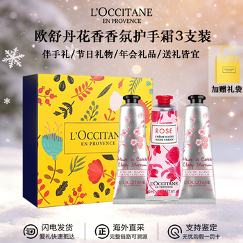 L'occitane hand cream shea butter moisturizing and moisturizing autumn and winter hand care anti-crack improvement dry hand gift hand cream 3 domination gift box | l'occitane floral 30ml hand cream combination