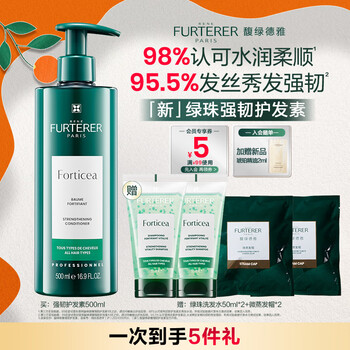 Rene furterer little green beads strengthening conditioner 500ml smooth and moisturizing conditioner to improve dry and frizzy hair anti-breakage 0 silicone oil