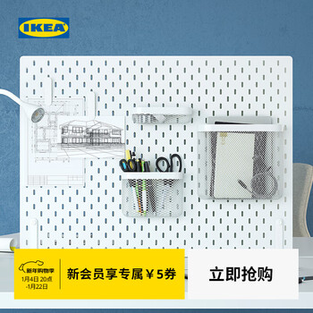 Ikea (ikea) skadis hole board wall desk storage wall 76x56cm student dormitory peg board combination + accessories + clip + basket