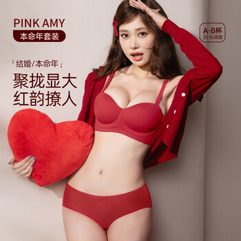 Pink amy round breasts, year of the horse, animal year, underwear set, push up small breasts to look bigger, sexy big red wedding bra for women, underwear set, support push up, good luck xl (110-120 pounds)