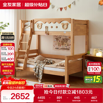 Quanyou home furnishing log style teenagers children boys girls solid wood double-decker bunk beds bedroom home high and low twin beds