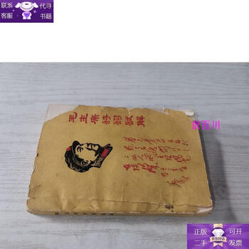 Guaranteed genuine interpretation of chairman mao’s poems