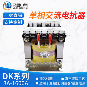 Kowsi single-phase ac reactor 220v 3a5a8a10a15a20a25a30a40a50a60a80a100a1 upgraded model dk-40a copper core