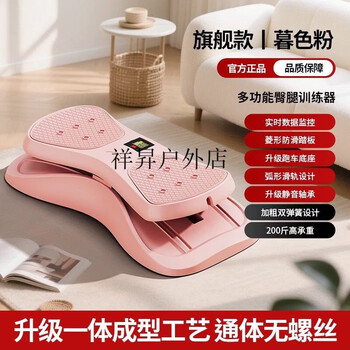Yingerjian ski machine artifact pelvic floor muscle trainer beautiful leg machine slim inner thigh fat trainer twilight powder smart counting_anti-slip mute