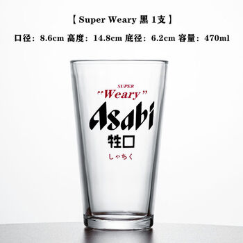 Oein laborer livestock craft cup asahi beer cup cow and horse wine cup japanese water cup high-value cup large capacity commercial super weary black 1 piece
