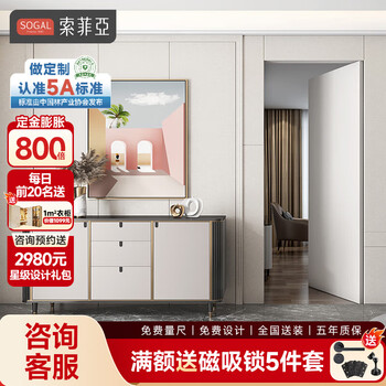 Sophia wooden door invisible door background wall simple solid wood composite door interior door secret door hidden wooden door wall panel package yuan/set invisible door package, including invisible door + wall panel + hardware