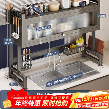 Youqin kitchen sink rack countertop dish storage rack multi-functional dish rack sink dish draining rack black-cabinet door style length 105cm complete set of accessories