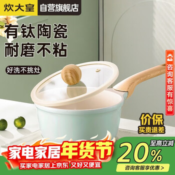 Cui dahuang milk pot non-stick pot food supplement pot ceramic non-stick instant noodles hot milk pot 18cm induction cooker universal celadon qc18ng