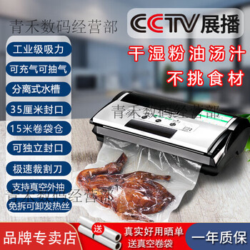 Fresh world fully automatic wet and dry vacuum packaging machine, commercial food vacuum sealing machine, household plastic sealing machine, 5060 new 3150 units, can be vacuumed with soup, oil and water